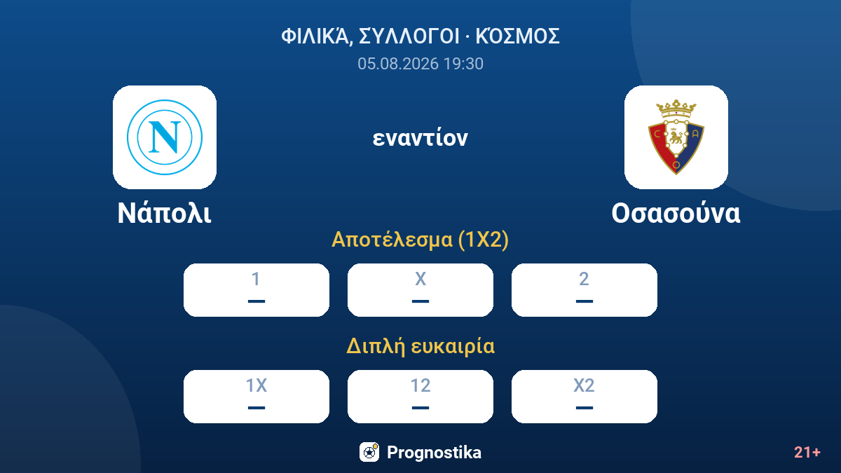 Νάπολι - Οσασούνα — αποδόσεις